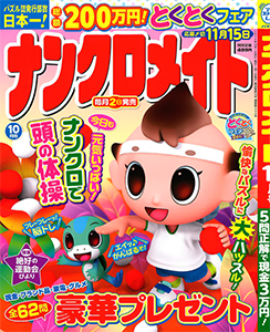 2024年10月号